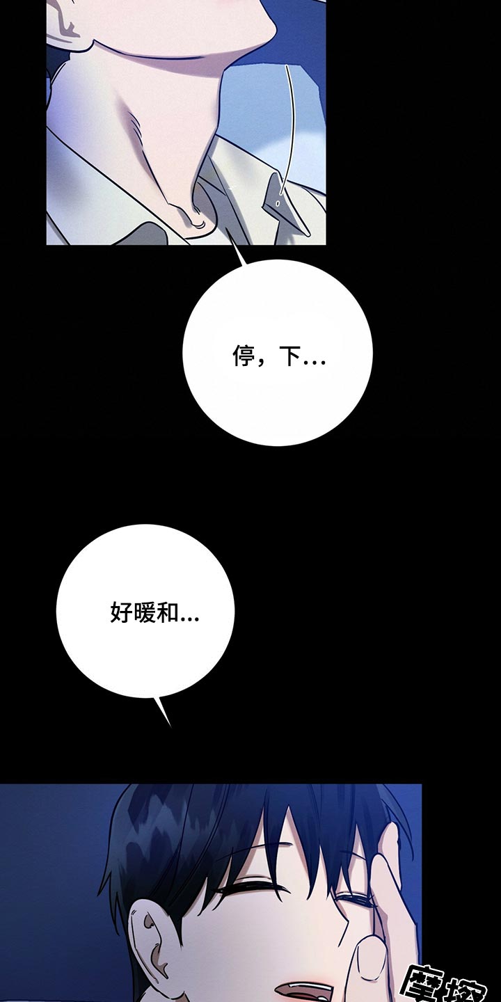 恶意降临漫画完整版在线观看漫画,第35章：生气1图