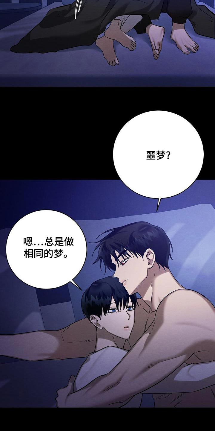 恶意降租漫画,第60章：唯一对我好的人1图