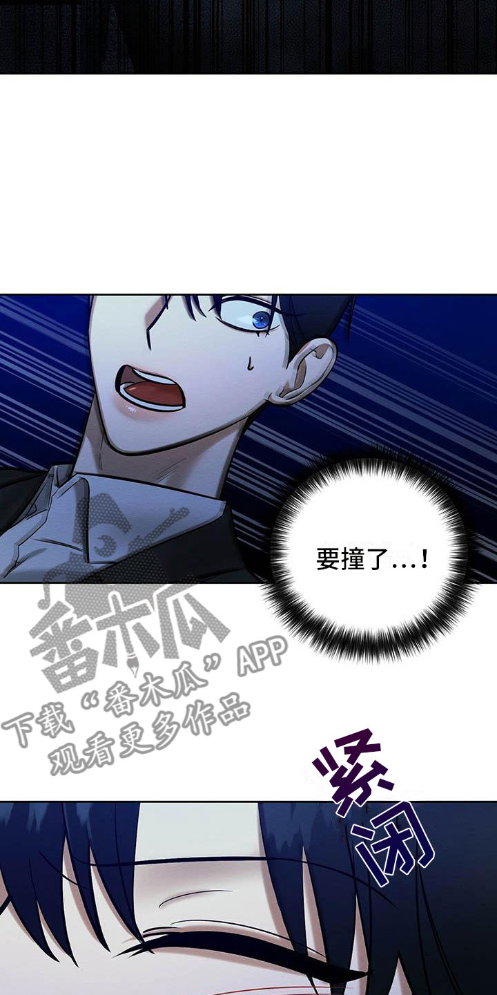 恶意降临漫画完整版在线观看漫画,第20章：没大没小2图
