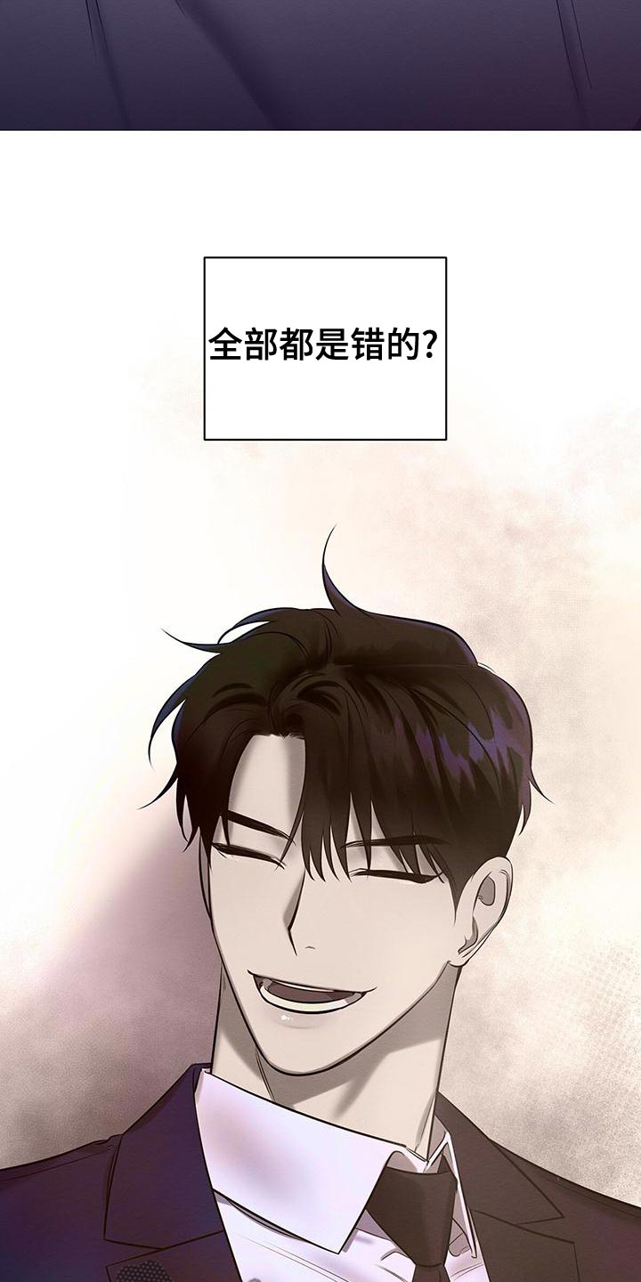 恶意降临漫画完整版在线观看漫画,第70章：要怎么办？2图