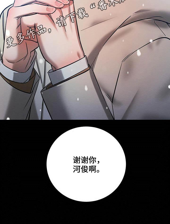 恶意降临漫画完整版在线观看漫画,第29章：毕业礼物1图