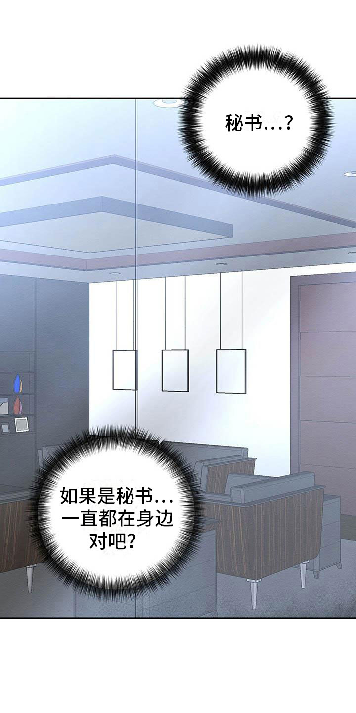 恶意降临漫画完整版在线观看漫画,第12章：笑一个吧2图