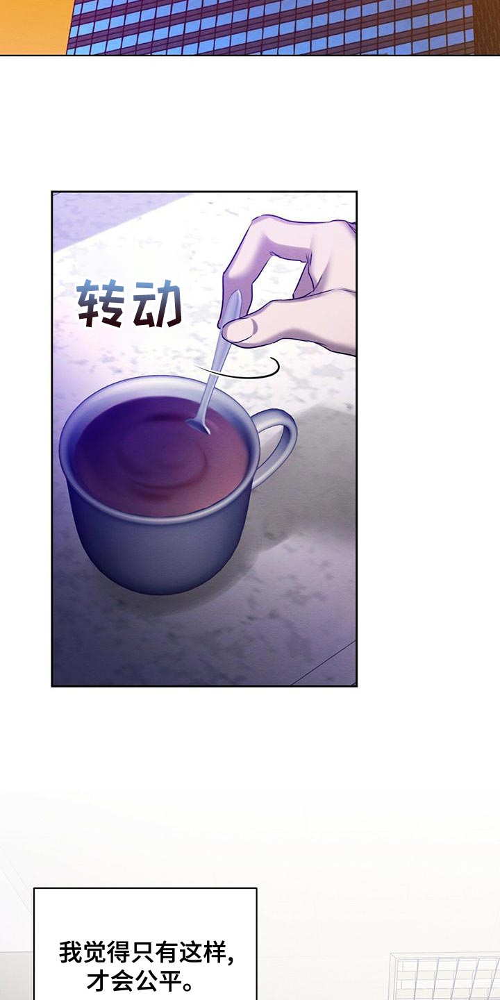 恶意降薪 如何跟公司谈漫画,第63章：我的复仇2图