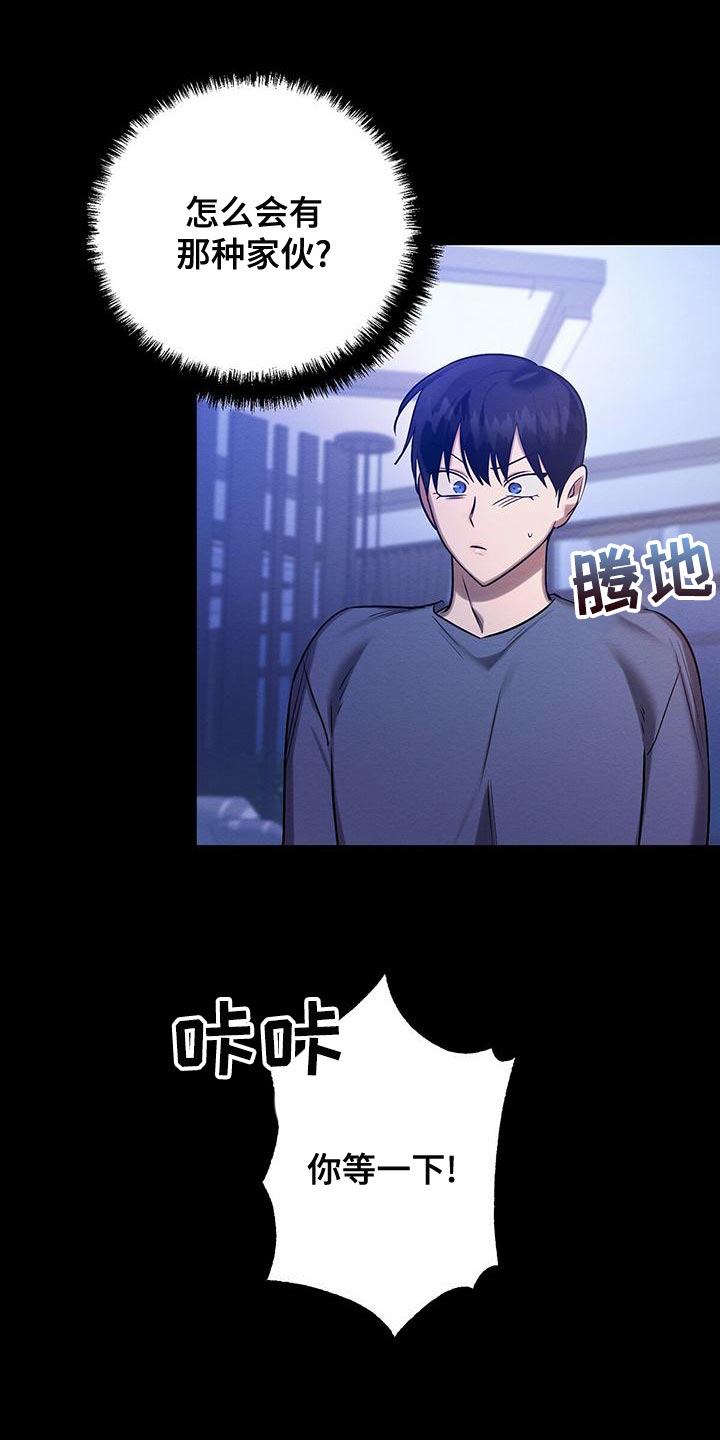 恶意降临漫画完整版在线观看漫画,第57章：我们家一样2图