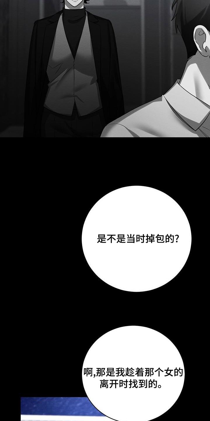 恶意降临漫画完整版在线观看漫画,第50章：要不要报仇2图