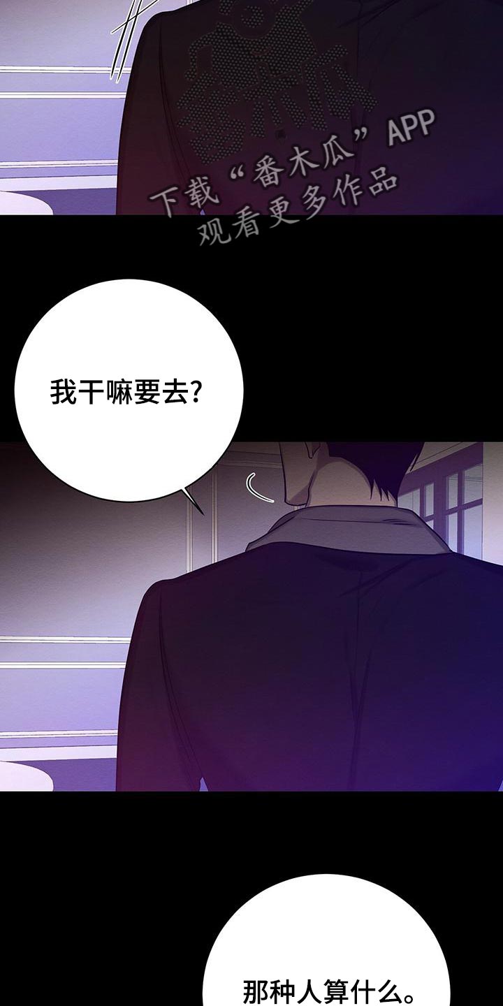 恶意降临漫画完整版在线观看漫画,第59章：真是好笑2图