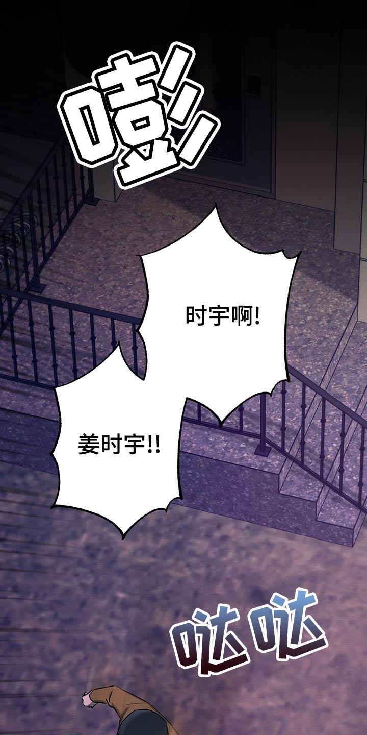 恶意降临漫画完整版在线观看漫画,第47章：平凡的母爱2图