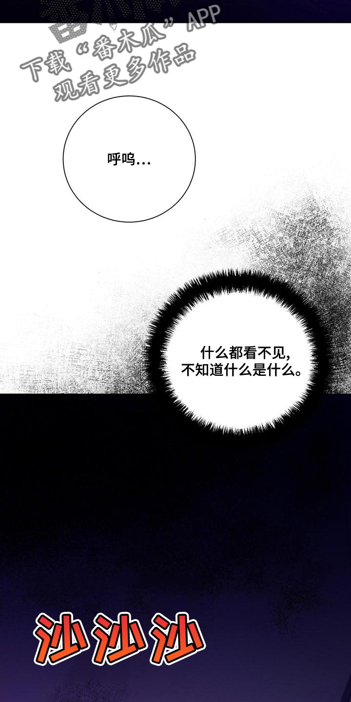 恶意降临漫画未增删版在哪里看漫画,第67章：赶紧给我解开2图