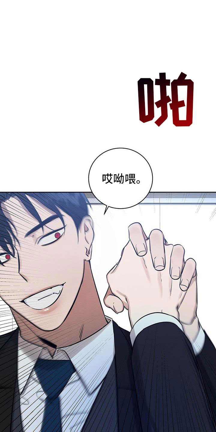 恶意降临漫画完整版在线观看漫画,第12章：笑一个吧1图