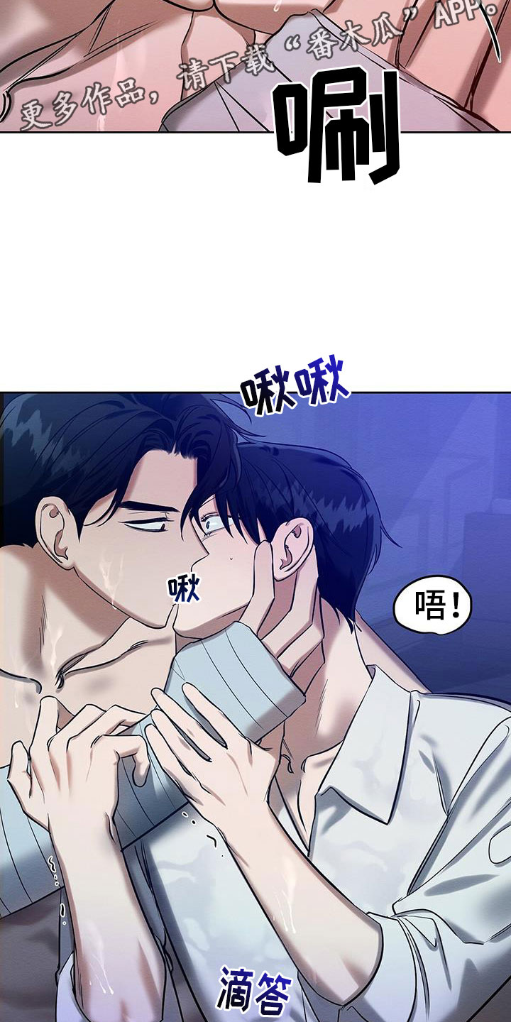 恶意降薪可以劳动仲裁吗漫画,第26章：乖一点2图