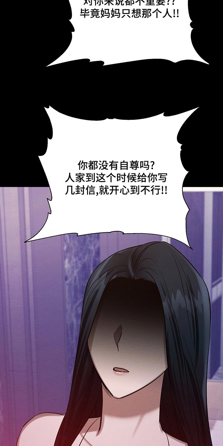 恶意降薪怎么要赔偿漫画,第47章：平凡的母爱2图