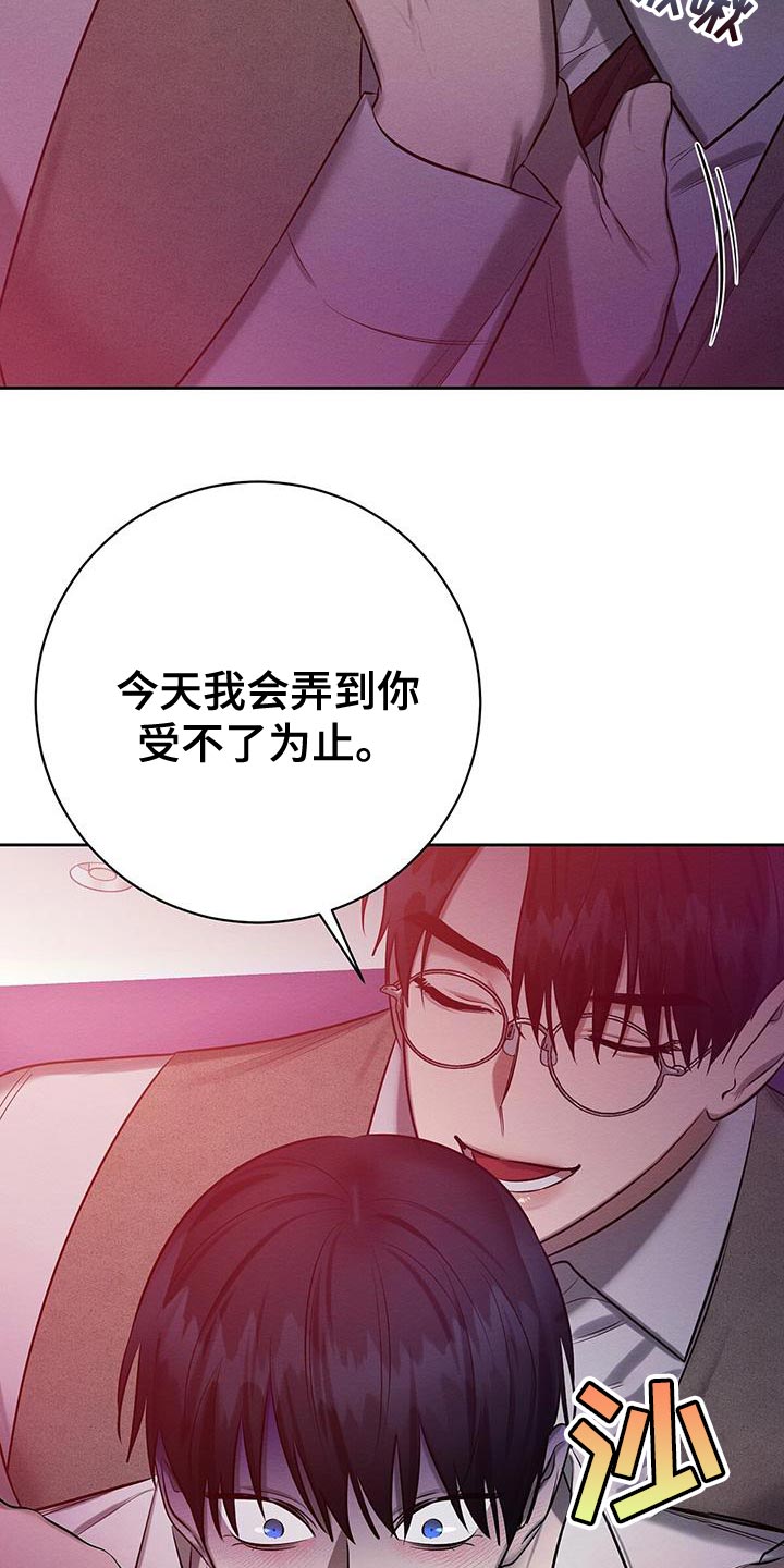 恶意降薪逼迫离职怎么赔漫画,第66章：你别走1图