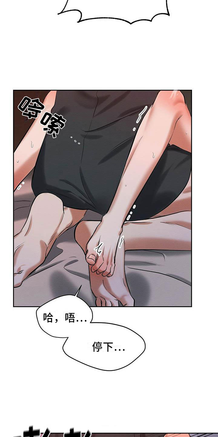 恶意降低价格违法吗漫画,第16章：我很想你2图