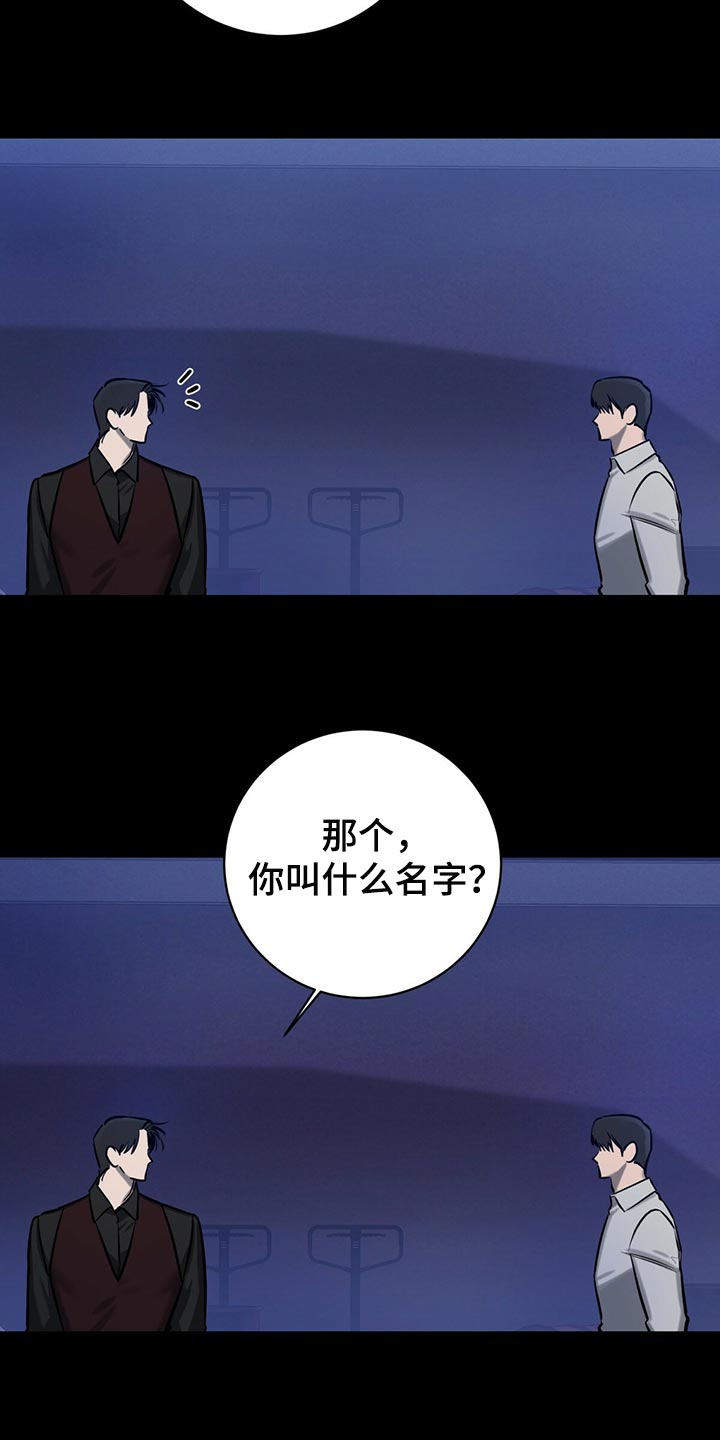 恶意降临24漫画,第39章：你来解决2图