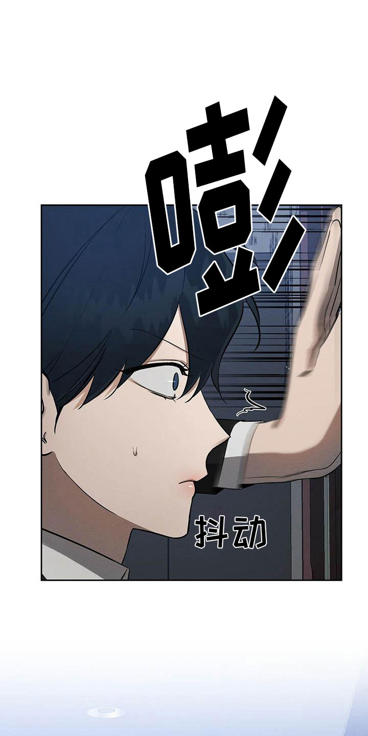 恶意降临漫画完整版在线观看漫画,第11章：无法冷静1图