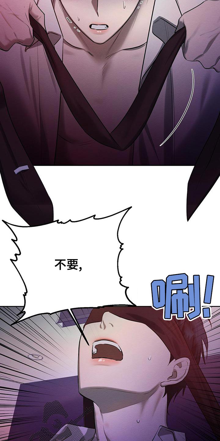 恶意降薪逼迫离职怎么赔漫画,第66章：你别走2图