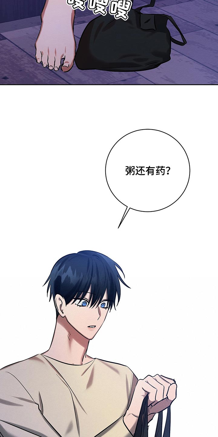 恶意降临漫画完整版在线观看漫画,第37章：做梦1图