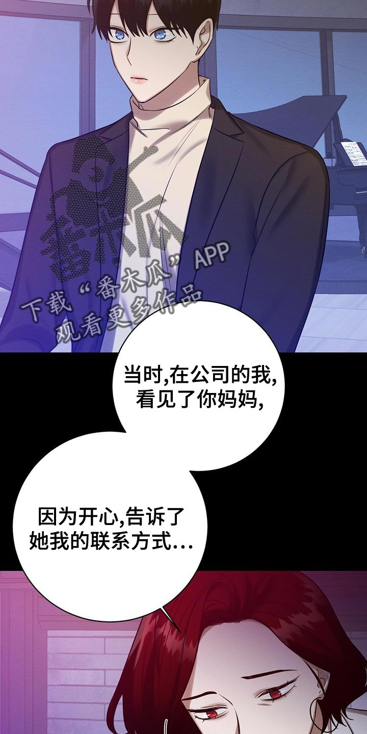 恶意降薪申请劳动仲裁需要准备哪些材料漫画,第61章：爆发1图