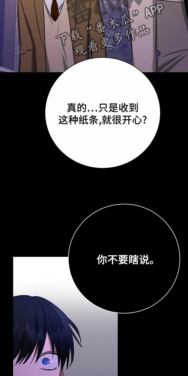 恶意降临又叫什么漫画,第47章：平凡的母爱2图