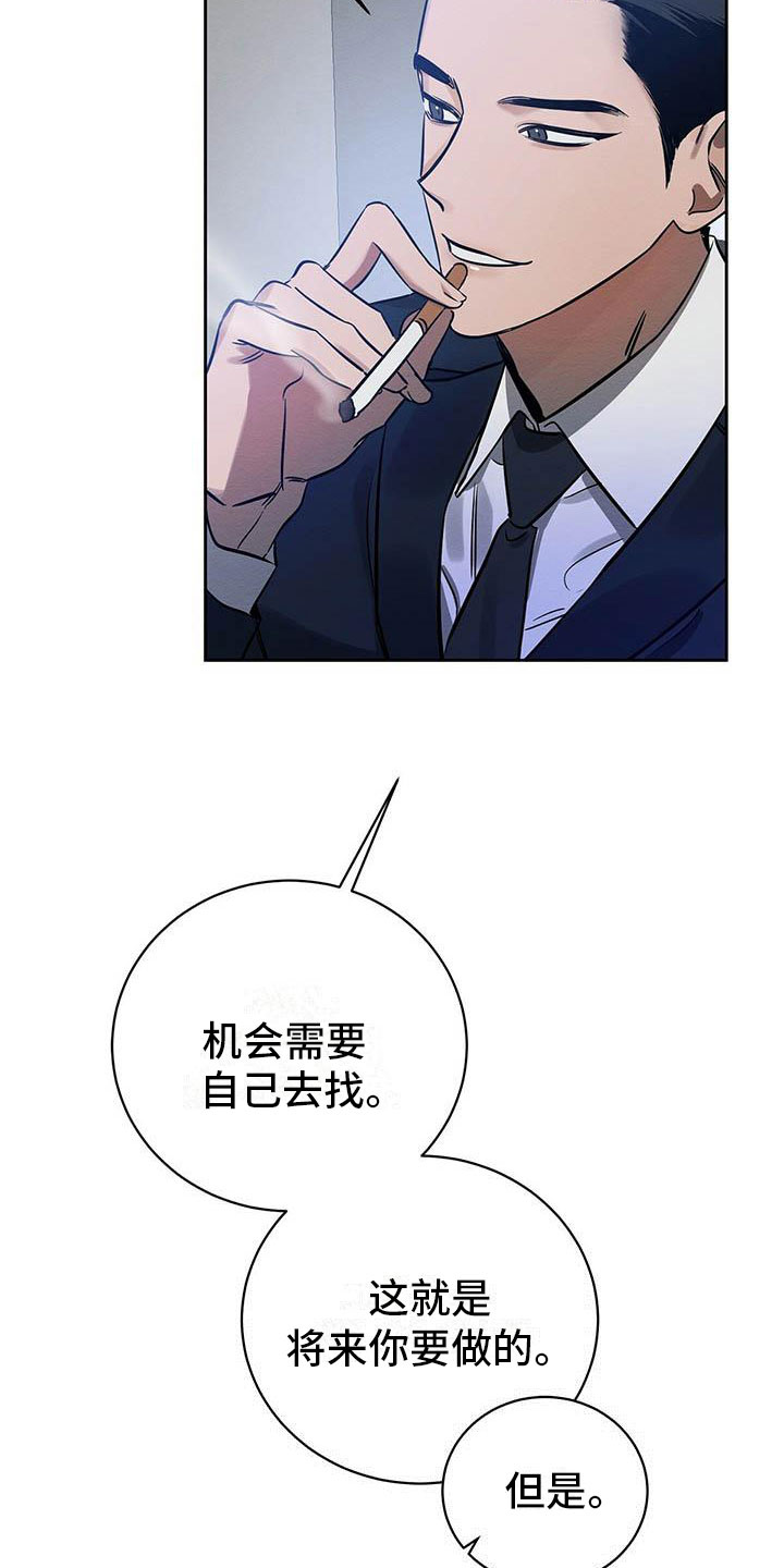 恶意降临漫画完整版在线观看漫画,第8章：欢迎加入我们2图