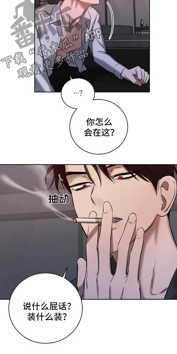 恶意降临为什么不更了漫画,第18章：换个地方2图