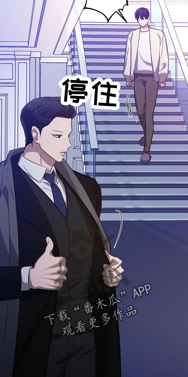 恶意降临漫画完整版在线观看漫画,第59章：真是好笑1图