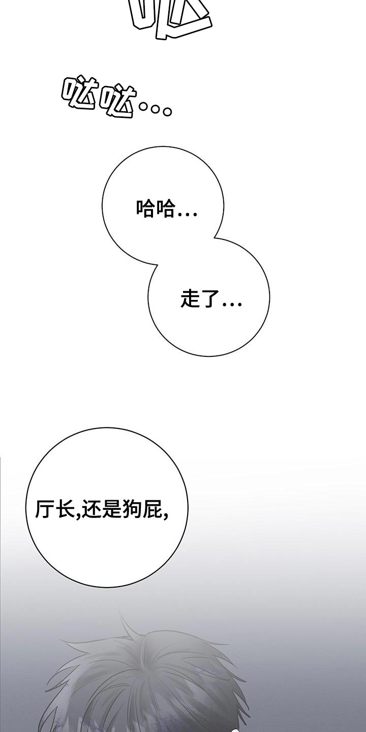 恶意降临漫画完整版在线观看漫画,第70章：要怎么办？1图