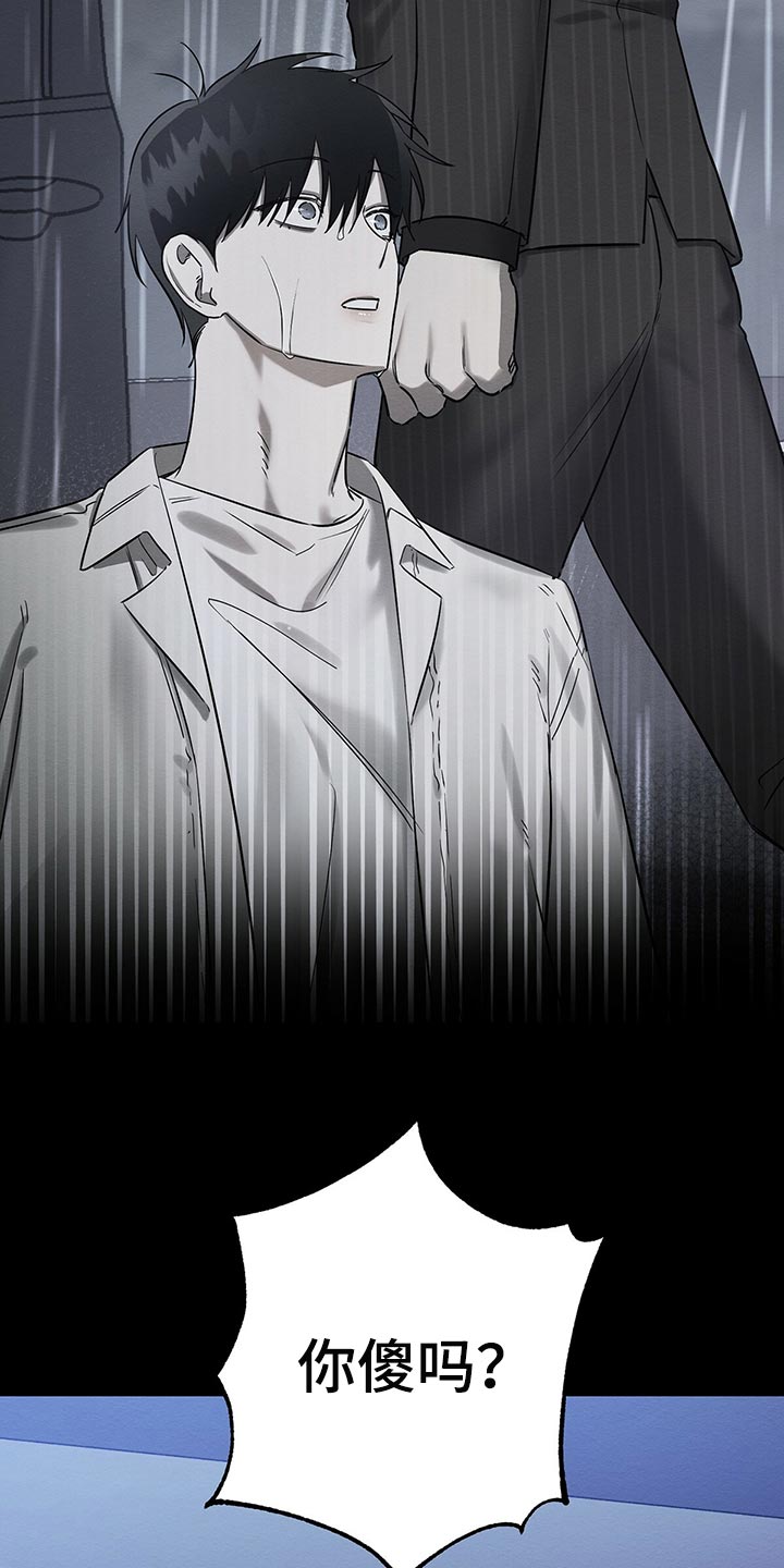 恶意降临漫画完整版在线观看漫画,第36章：还不是因为你！1图