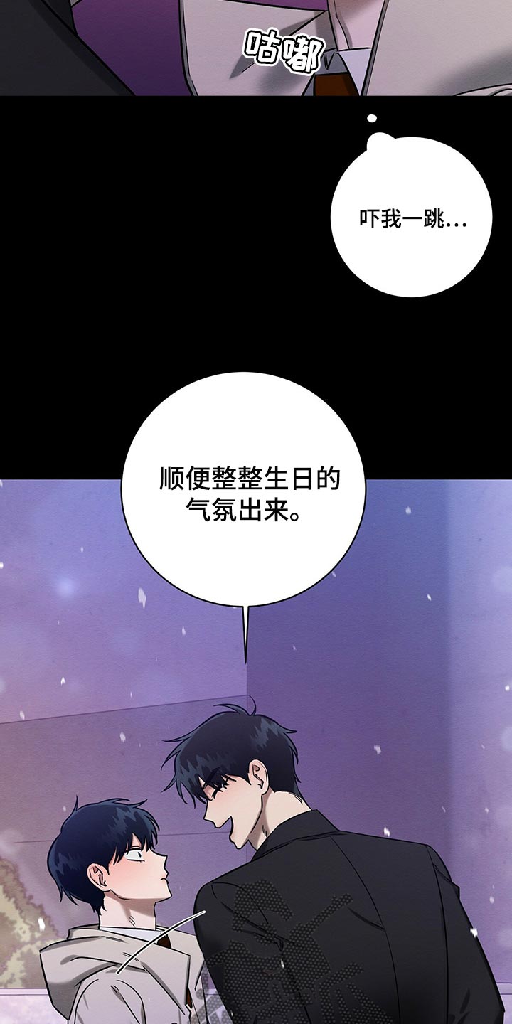 恶意降薪的行为应该如何认定漫画,第30章：生日礼物2图