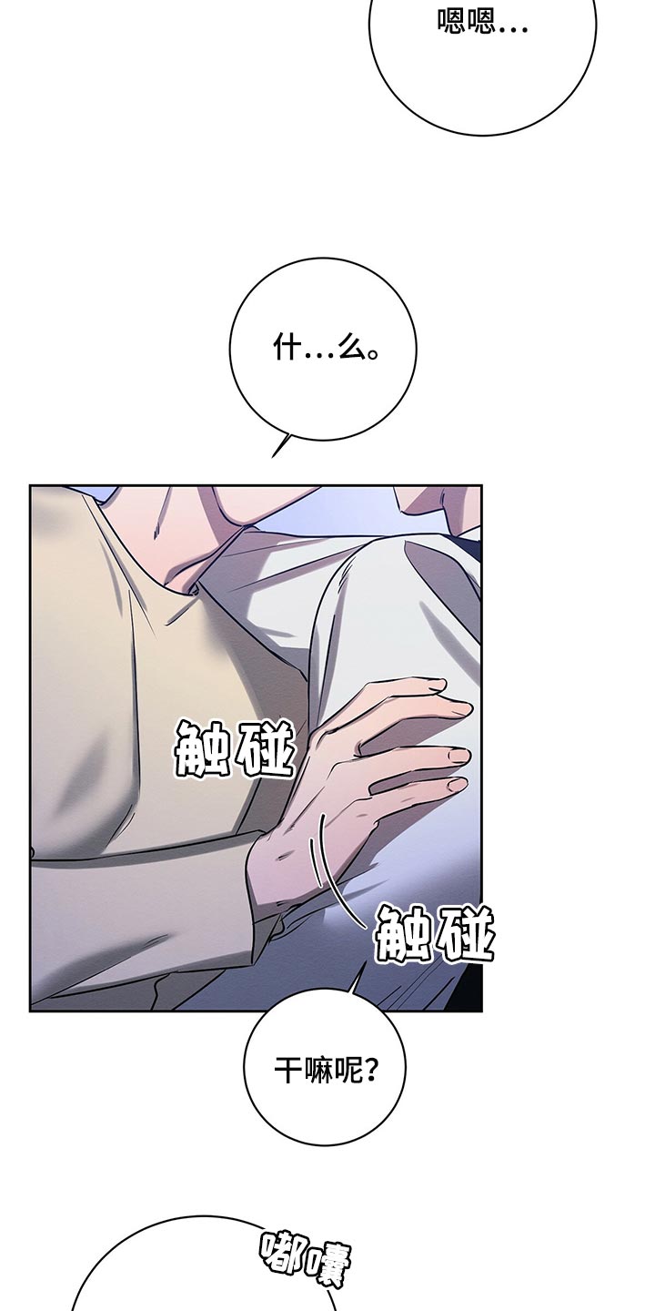 恶意降低房价漫画,第37章：做梦2图