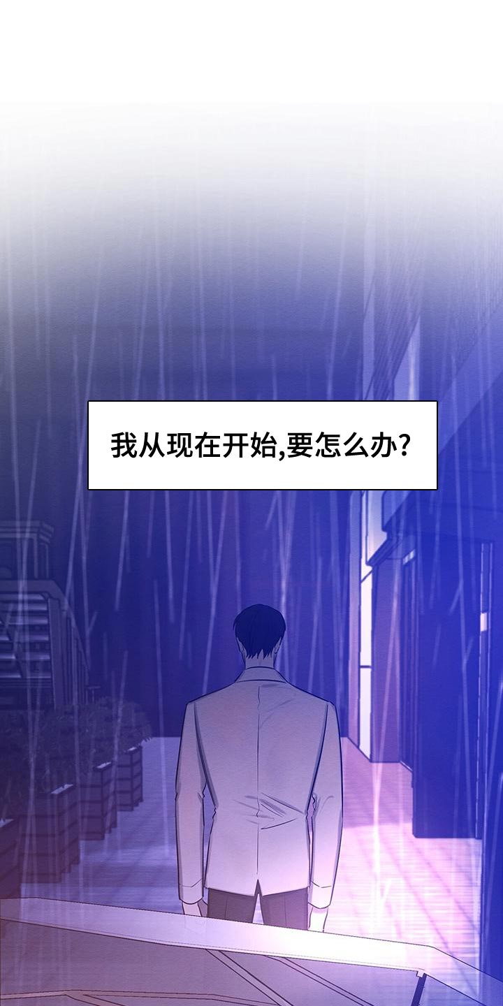 恶意降临漫画完整版在线观看漫画,第70章：要怎么办？2图