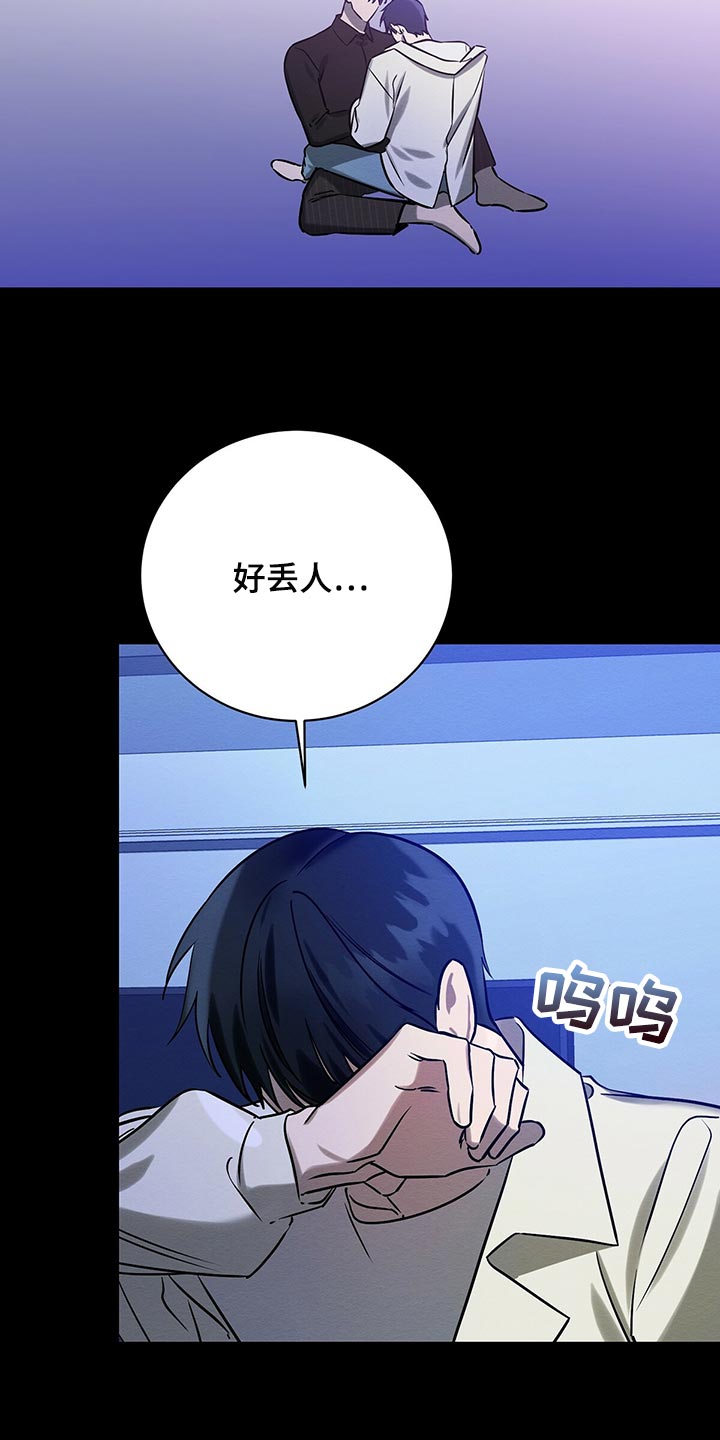 恶意降临漫画完整版在线观看漫画,第36章：还不是因为你！2图