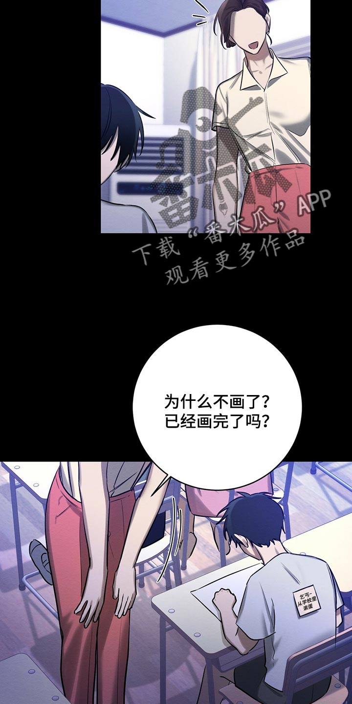 恶意降临在线阅读漫画,第44章：私生子1图