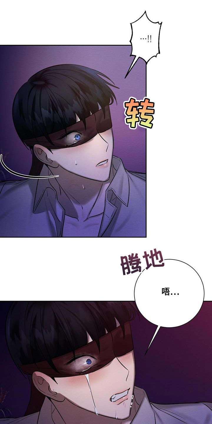 恶意降临漫画完整版在线观看漫画,第67章：赶紧给我解开1图