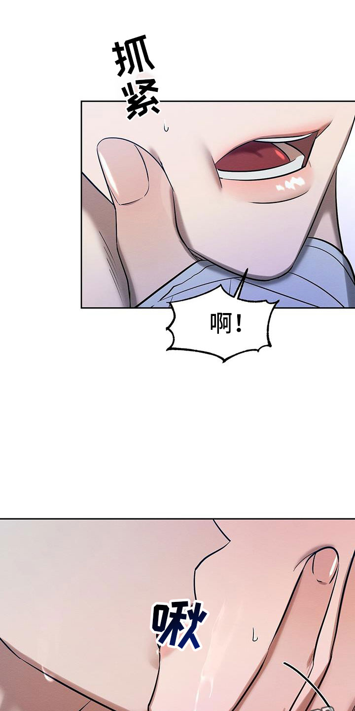 恶意降薪可以劳动仲裁吗漫画,第26章：乖一点1图