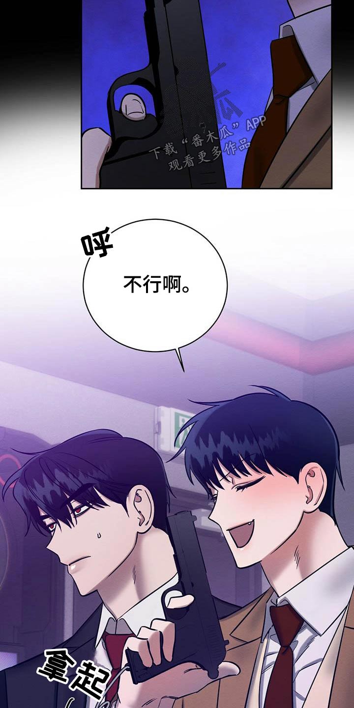 恶意降临漫画,第28章：毕业1图