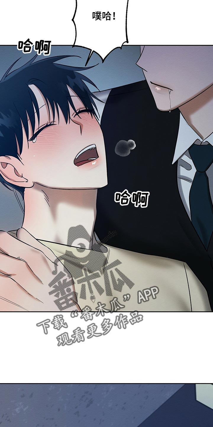 恶意降临漫画完整版在线观看漫画,第33章：吃药1图