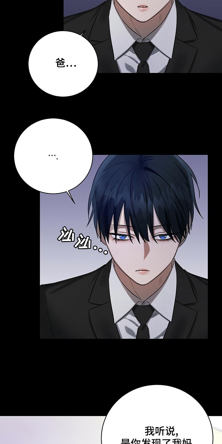 恶意降临漫画完整版在线观看漫画,第48章：一无所有2图