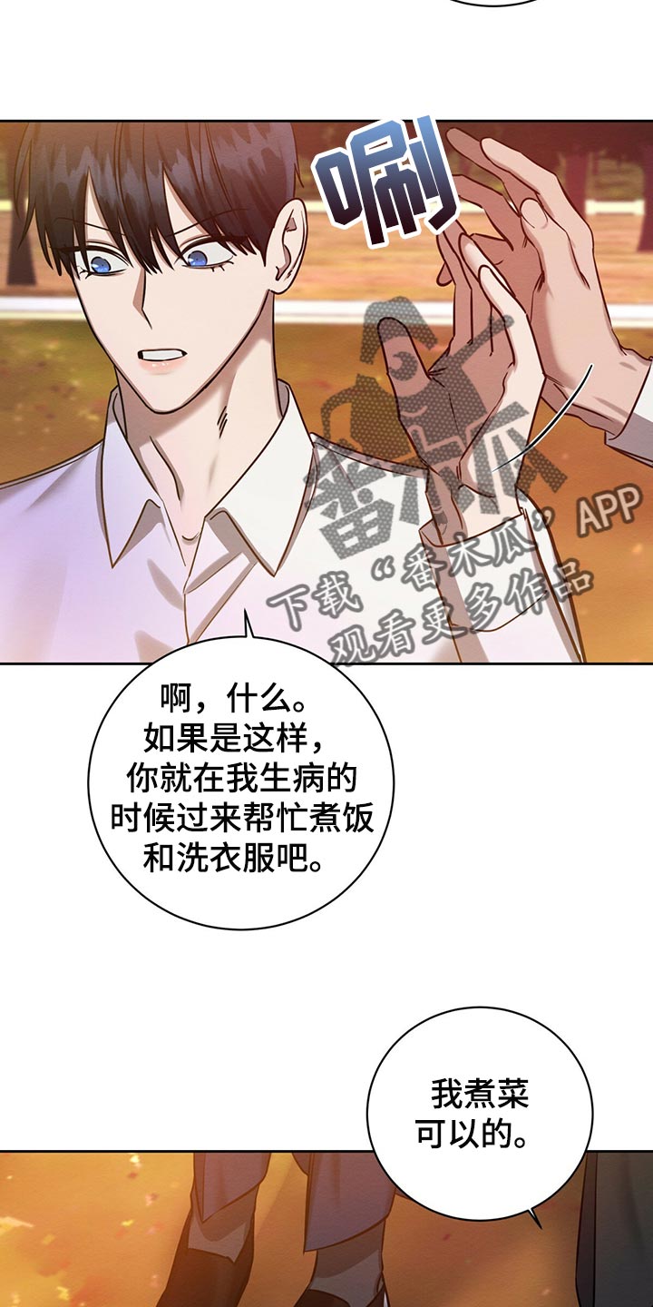 恶意降临在线阅读漫画,第38章：好奇的1图