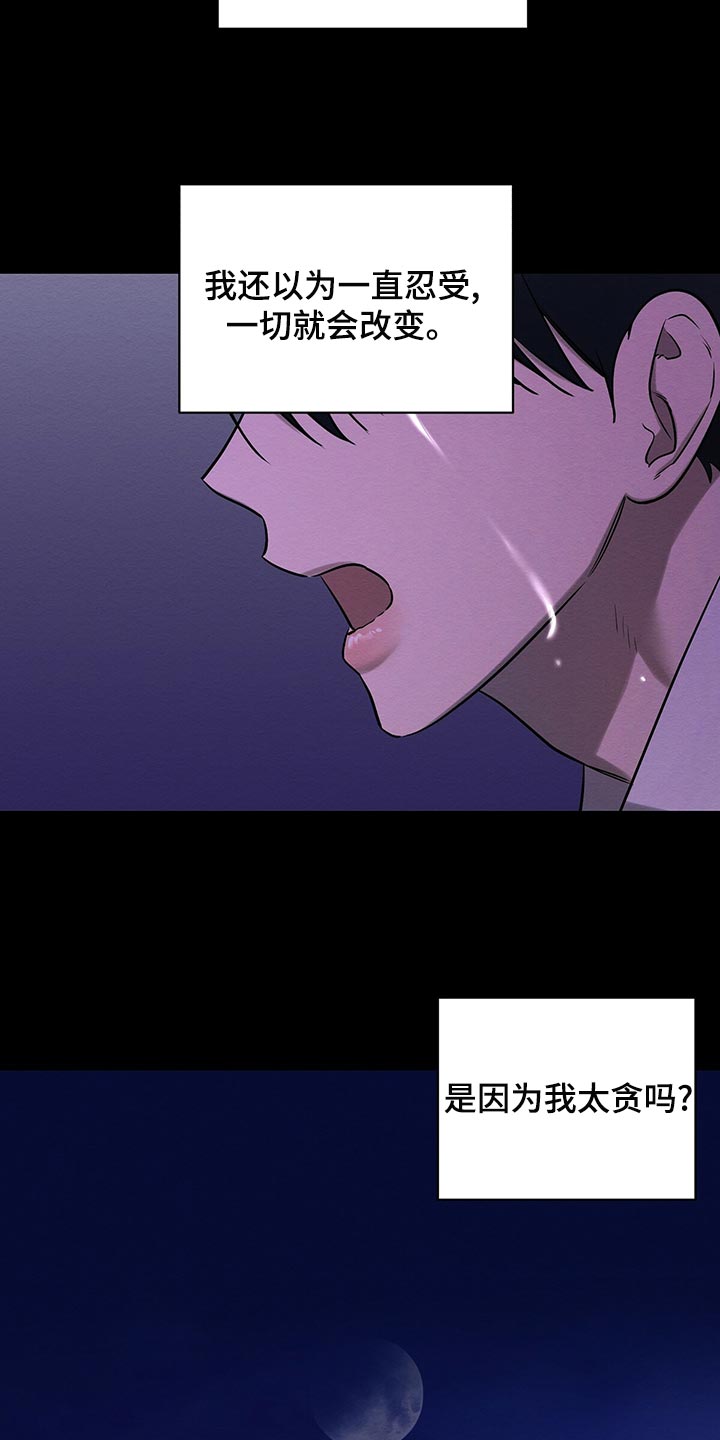 恶意降临漫画完整版在线观看漫画,第47章：平凡的母爱2图