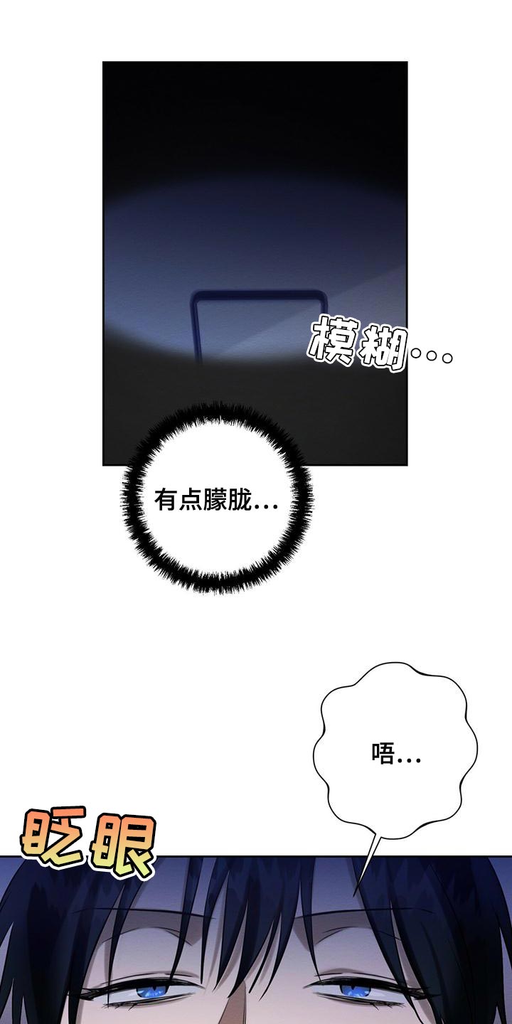 恶意降临为什么不更新了漫画,第56章：送你回去2图