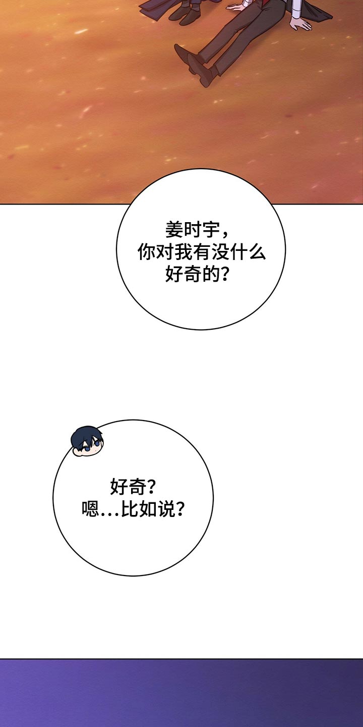 恶意降临在线阅读漫画,第38章：好奇的1图