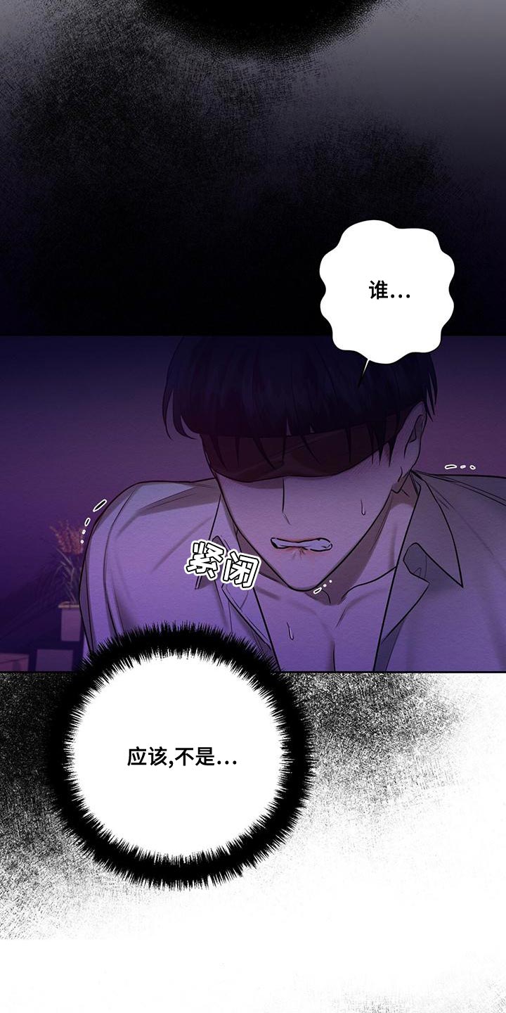 恶意降临漫画未增删版在哪里看漫画,第67章：赶紧给我解开2图