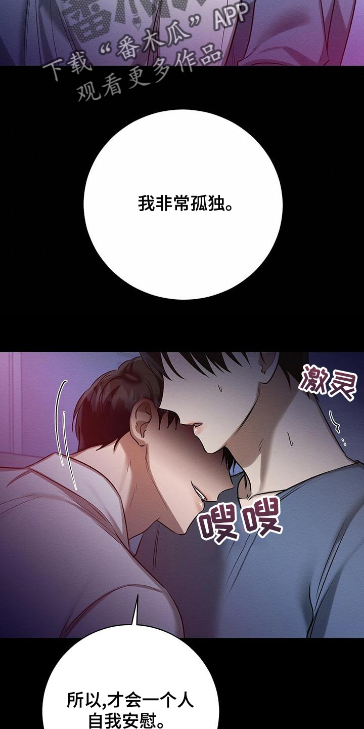 恶意降临漫画又叫什么名字漫画,第58章：甜蜜的梦2图