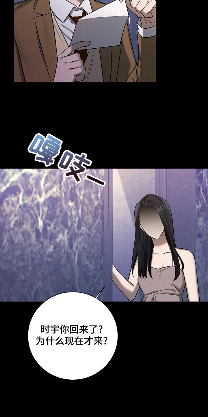 恶意降临漫画完整版在线观看漫画,第46章：援助1图