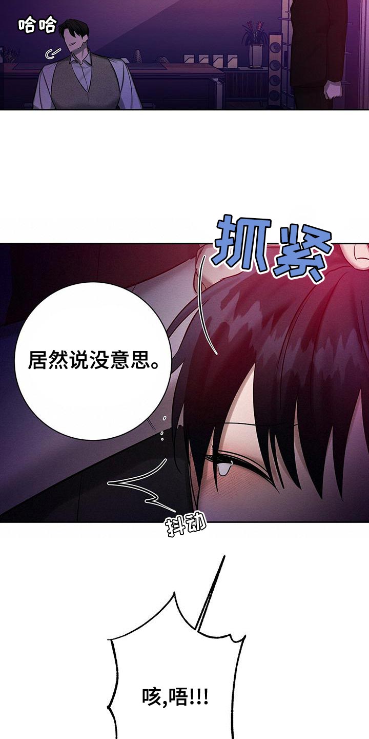 恶意降租漫画,第69章：惩罚1图