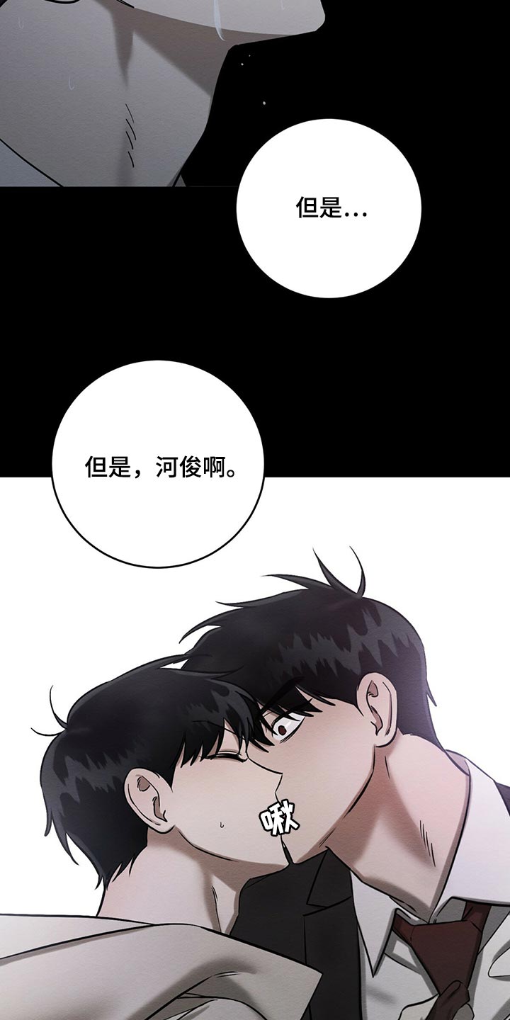 恶意降临漫画完整版在线观看漫画,第34章：不想看到的存在2图