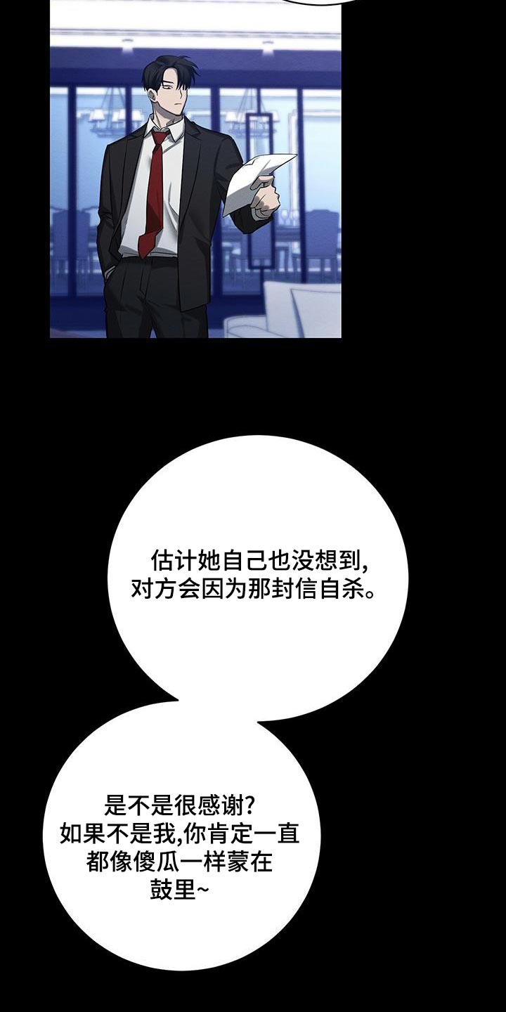 恶意降临漫画完整版在线观看漫画,第50章：要不要报仇1图