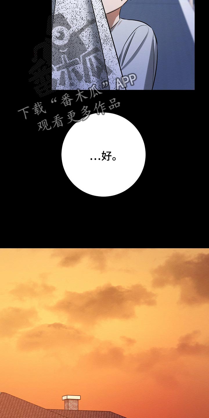 恶意降临漫画完整版在线观看漫画,第45章：天使2图