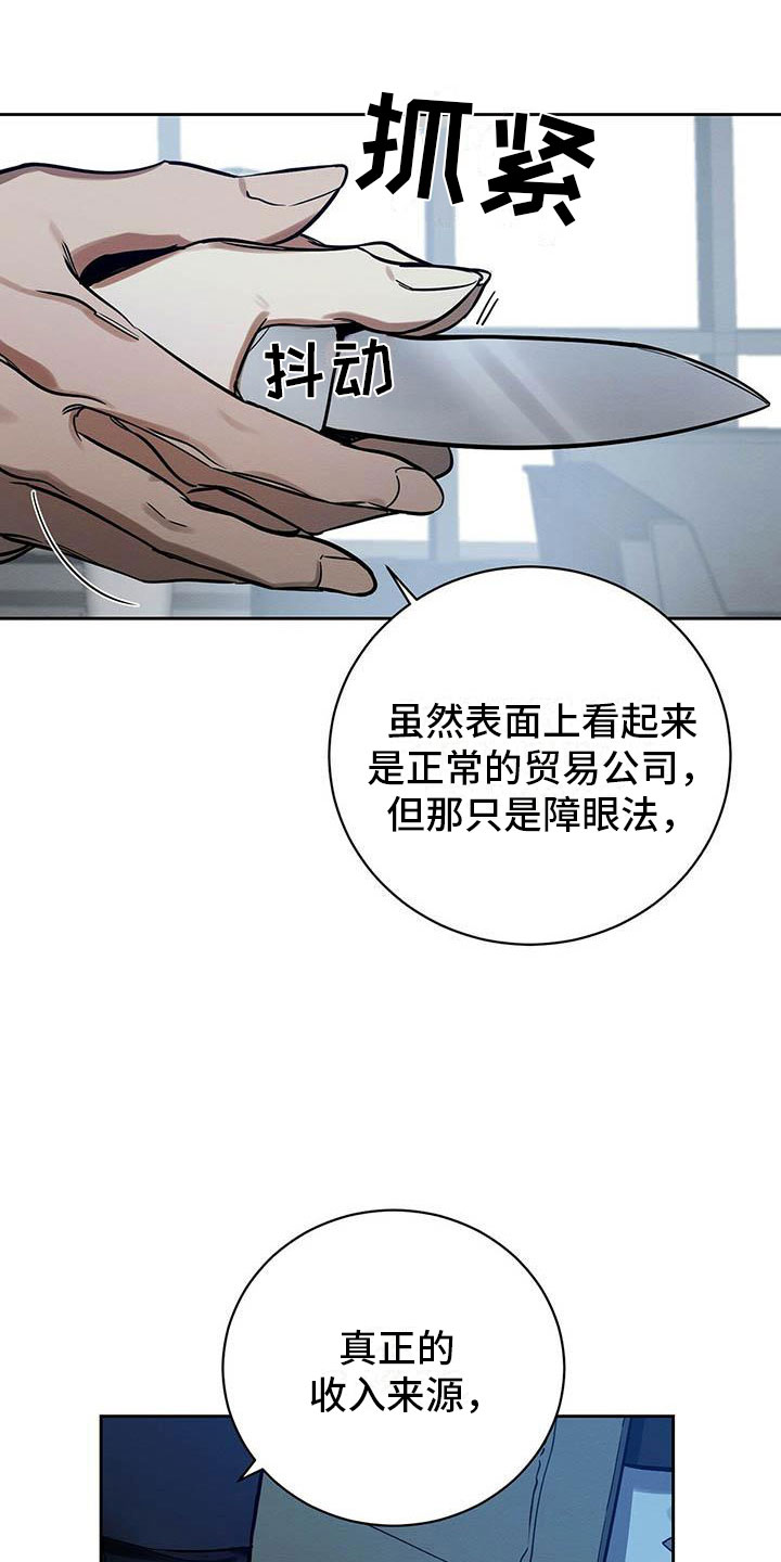 恶意降临漫画完结了吗漫画,第7章：会用刀吗？1图